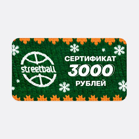 Электронный сертификат  